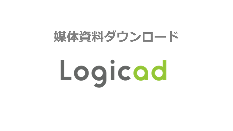 Dsp Logicad ロジカド 媒体資料ダウンロード