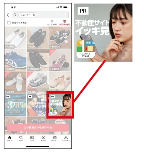 Infeed Ads広告イメージ