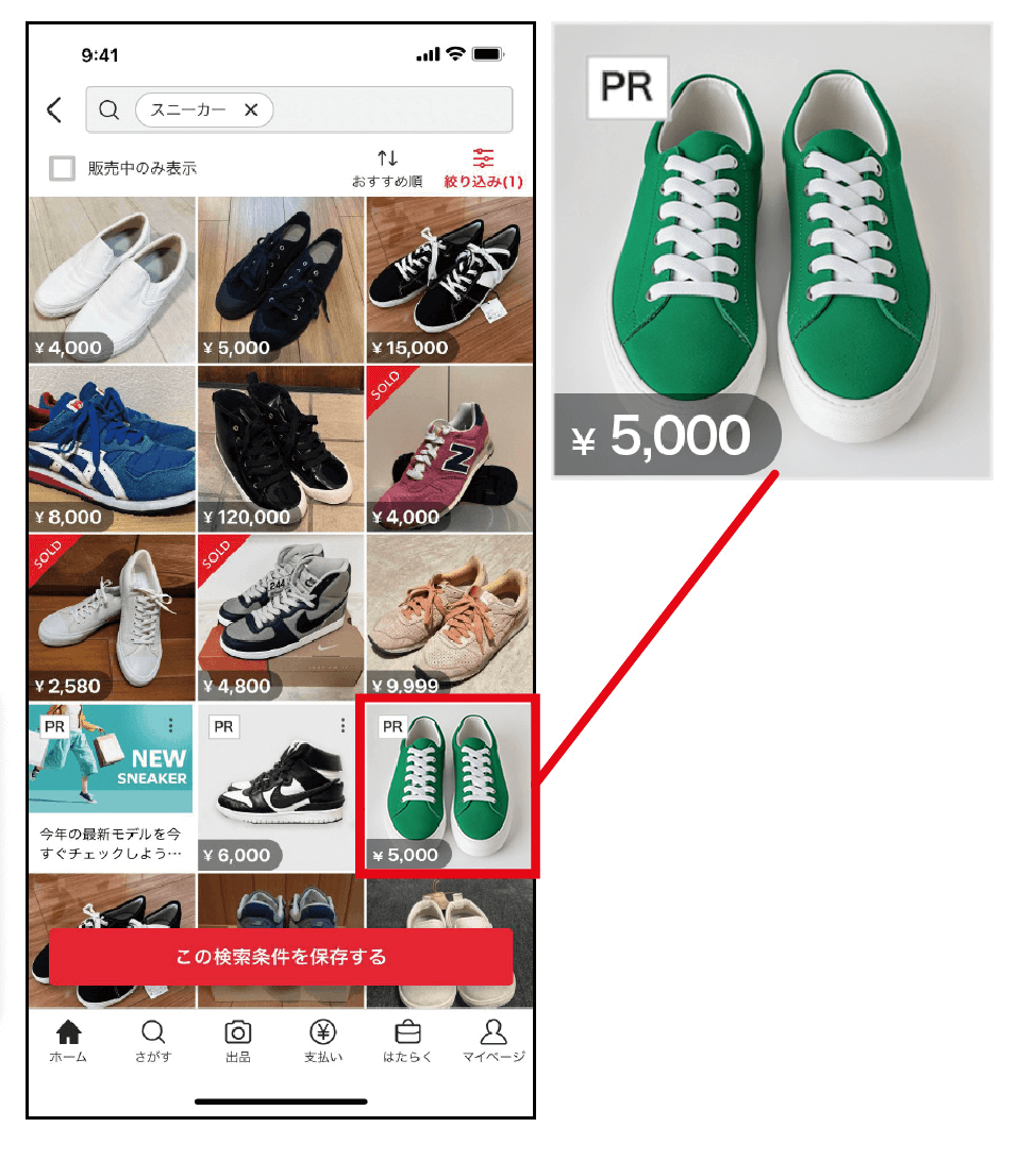 Product Ads広告イメージ